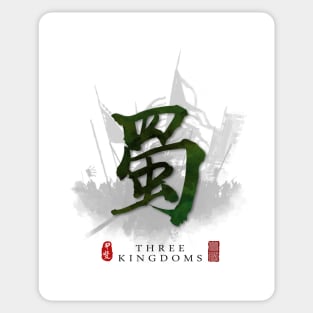 Three Kingdoms "SHU" Calligraphy Art Sticker